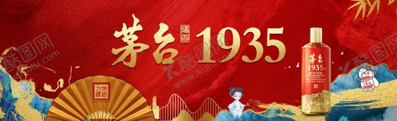 编号：67173810221848487007【酷图网】源文件下载-白酒海报