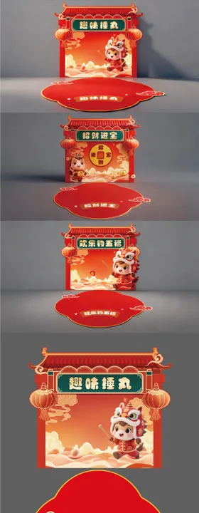 马年新年游戏美陈