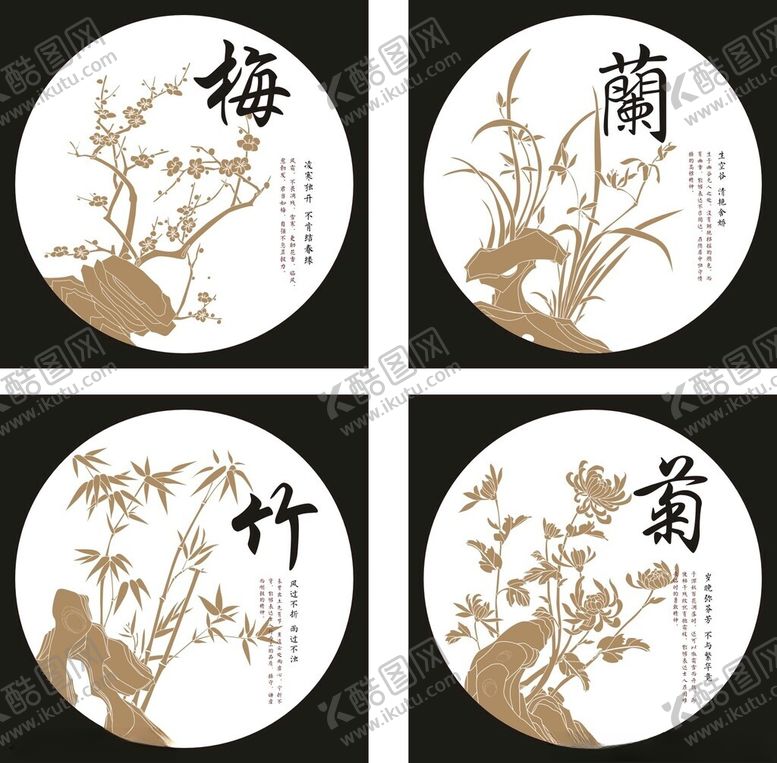 编号：30613810230225522481【酷图网】源文件下载-梅兰竹菊图案