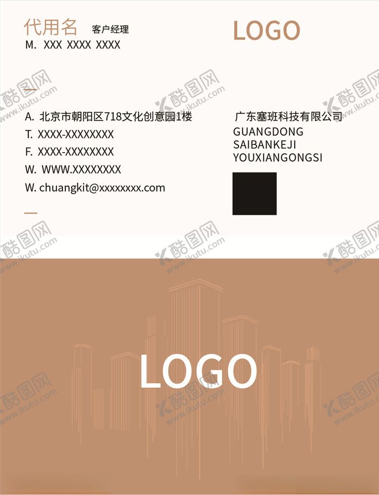 编号：73193007020855576347【酷图网】源文件下载-名片设计
