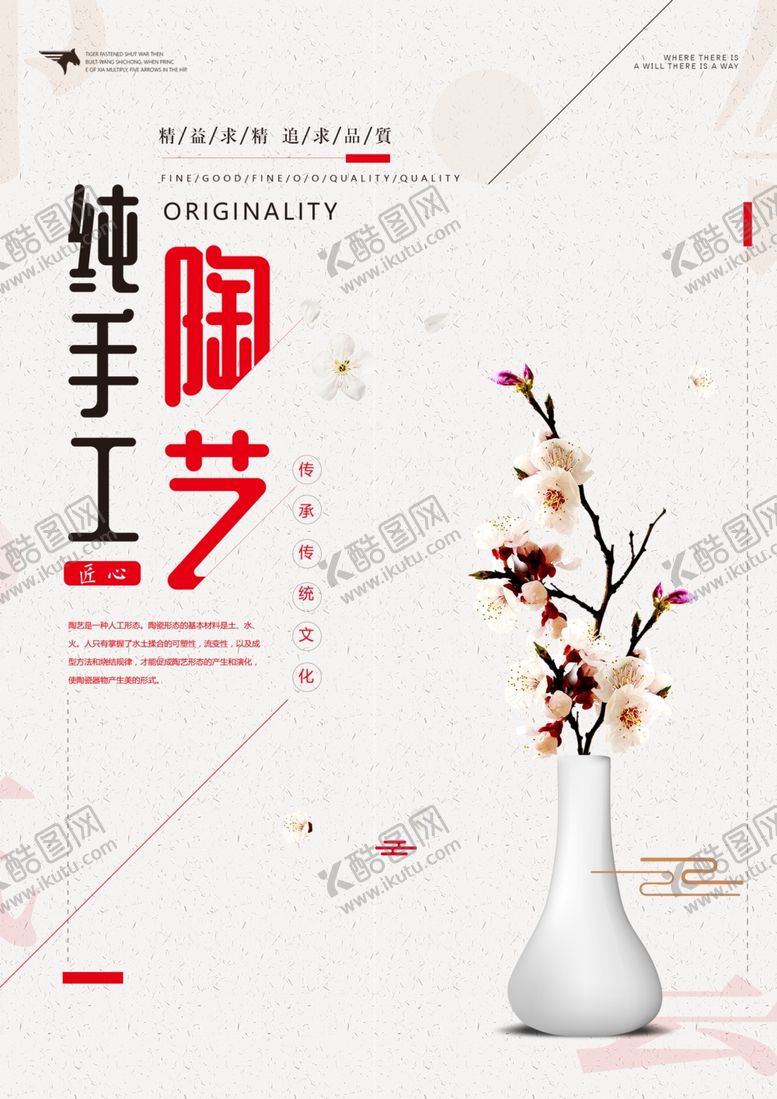 编号：20708305151310131542【酷图网】源文件下载-陶艺培训海报