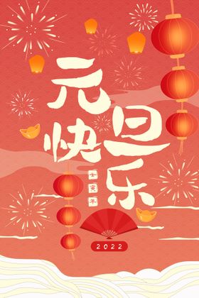 虎年插画新年吉祥海报