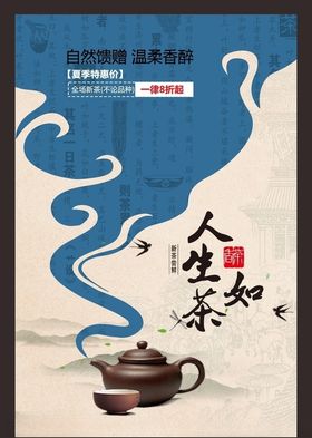 茶文化