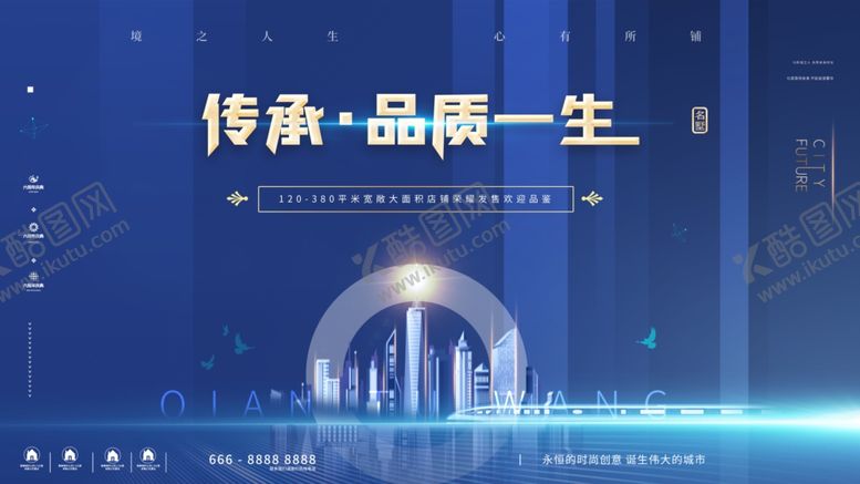 编号：95165712151359117285【酷图网】源文件下载-房地产广告