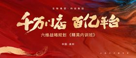 企业乔迁高端大气站立金龙红色主视觉