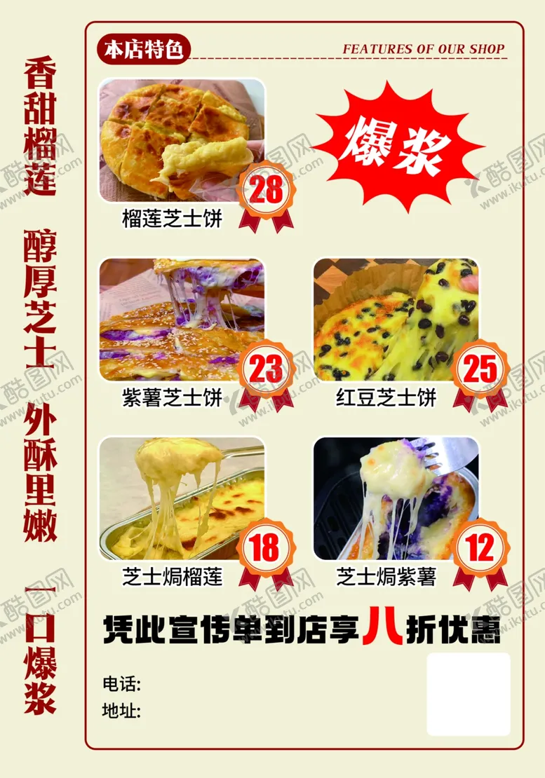 编号：25938206292336096754【酷图网】源文件下载-榴莲