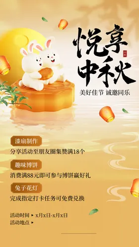 中秋节活动堆头2024促销