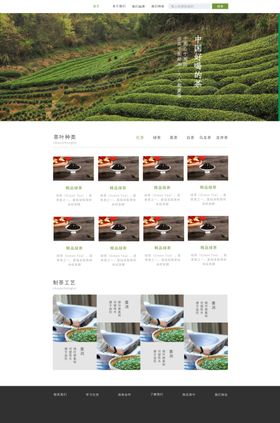 茶叶首页装修首页模板茶道