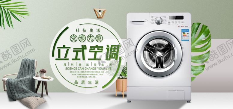 编号：46242702091322337922【酷图网】源文件下载-电器促销