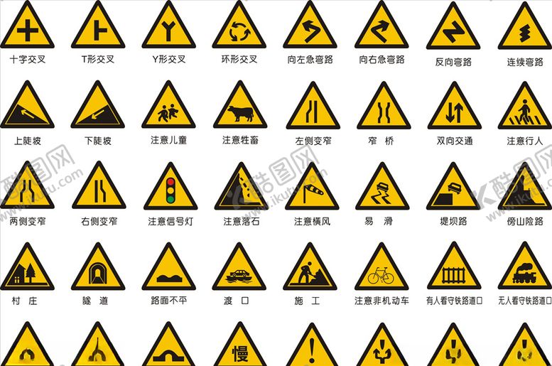 编号：47539711010845515632【酷图网】源文件下载-交通指示牌
