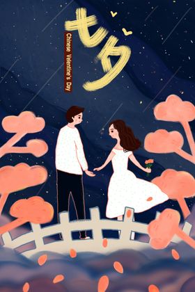 七夕情人节海报展板牵月