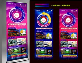科技展架宣传设计