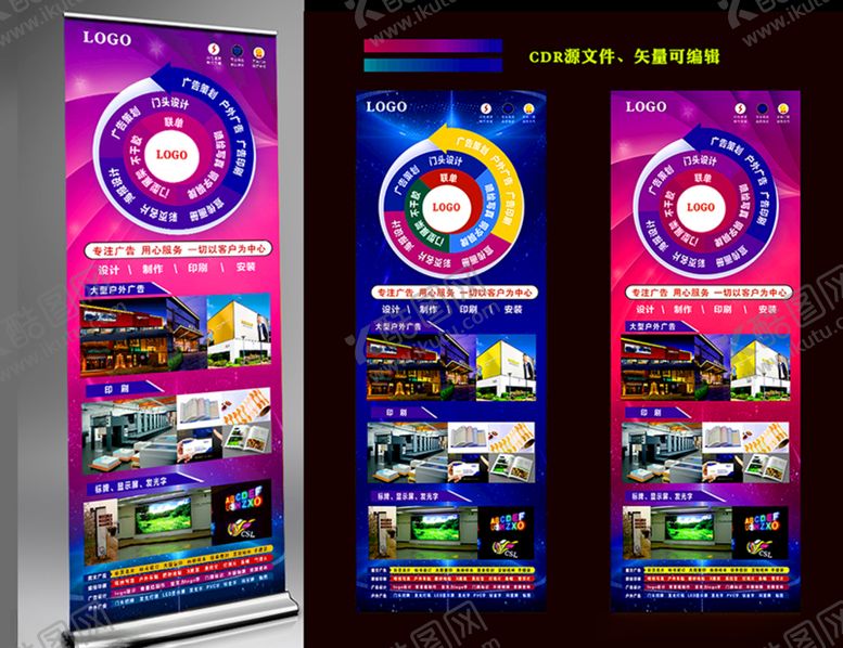 编号：82015207090010568075【酷图网】源文件下载-展架设计宣传海报