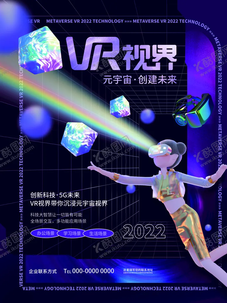 编号：69752009250051412704【酷图网】源文件下载-元宇宙