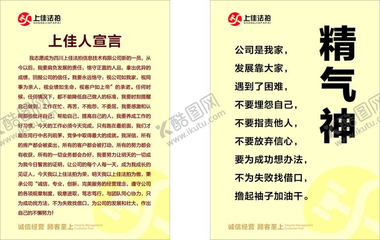 编号：45356302030210066076【酷图网】源文件下载-制度牌