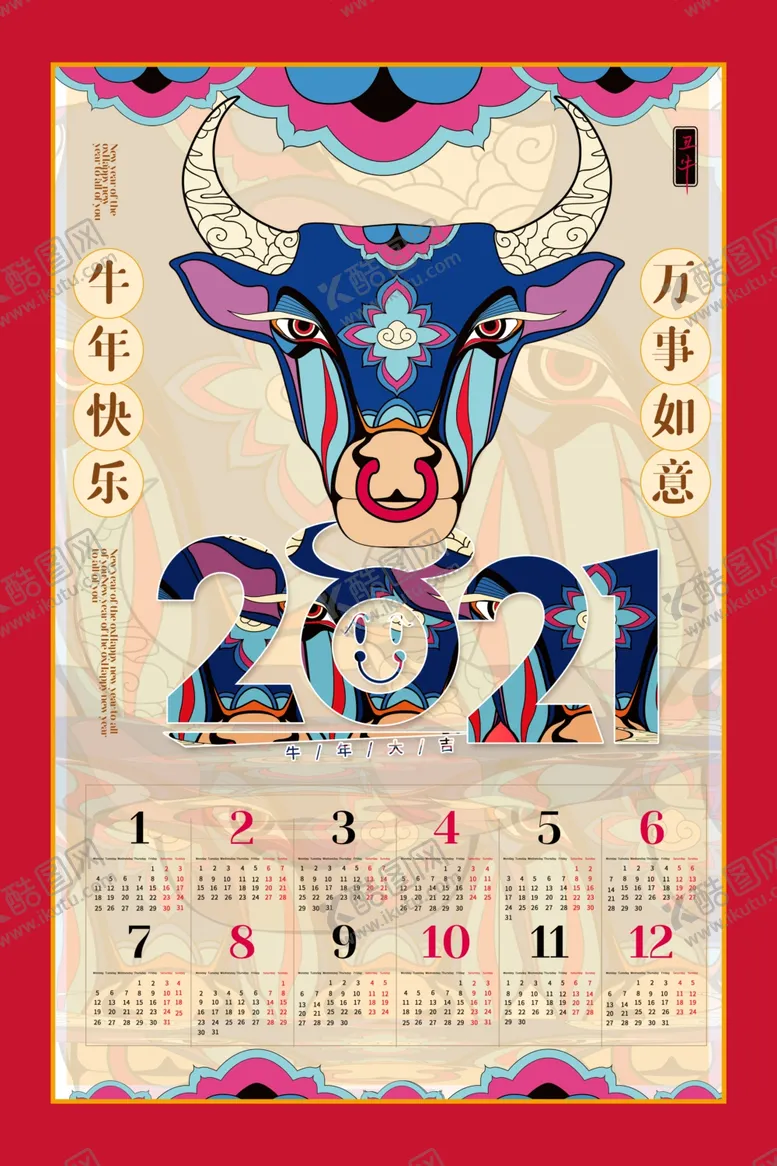 编号：66142104190856139727【酷图网】源文件下载-牛年年历牛年挂历