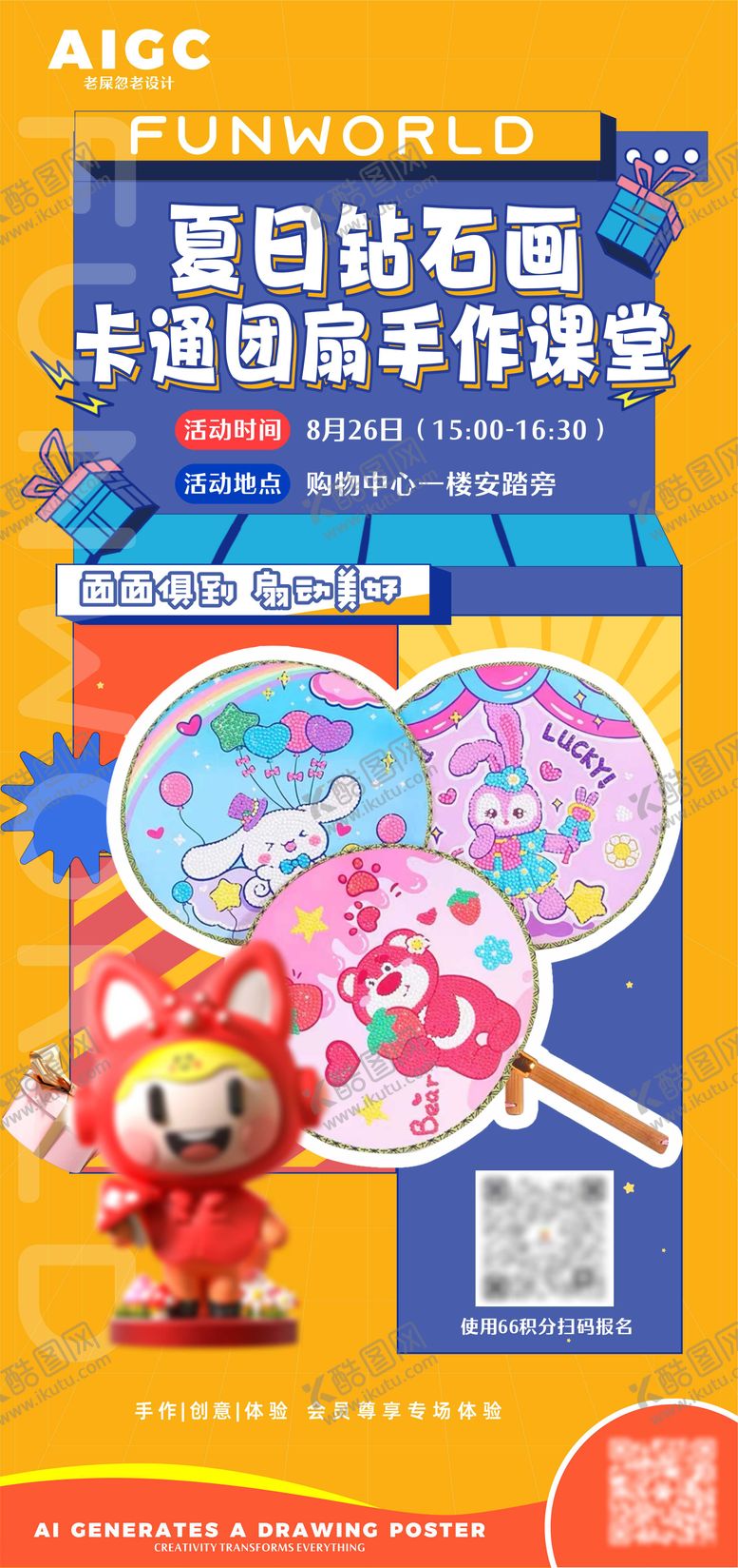 编号：73048102121817488304【酷图网】源文件下载-地产夏日钻石画手作海报