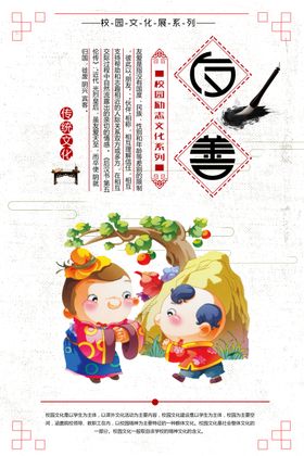 校园挂画文化人物文化背景文化教育