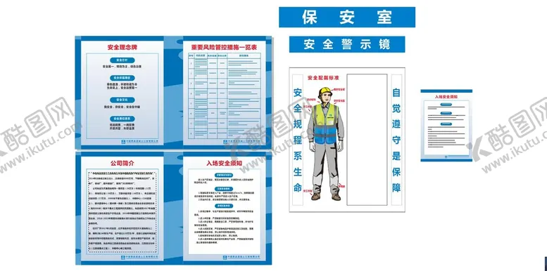 编号：68519710181522101137【酷图网】源文件下载-安全警示镜