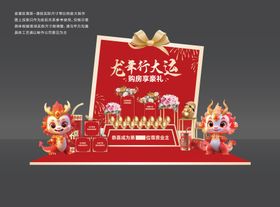 金蛋区龙年2024美陈堆头背景板