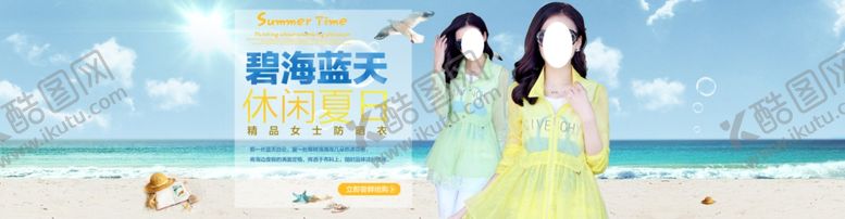 编号：85039507070612155896【酷图网】源文件下载-服装