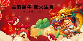 古韵端午龙舟烟火盛景