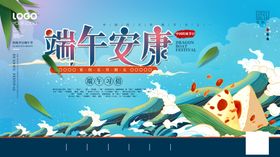 端午浓情划龙舟粽子绿色