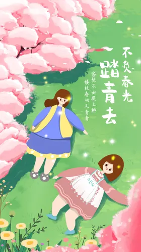 春游banner宣传单踏青季旅