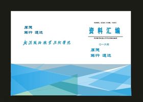 医疗画册封面