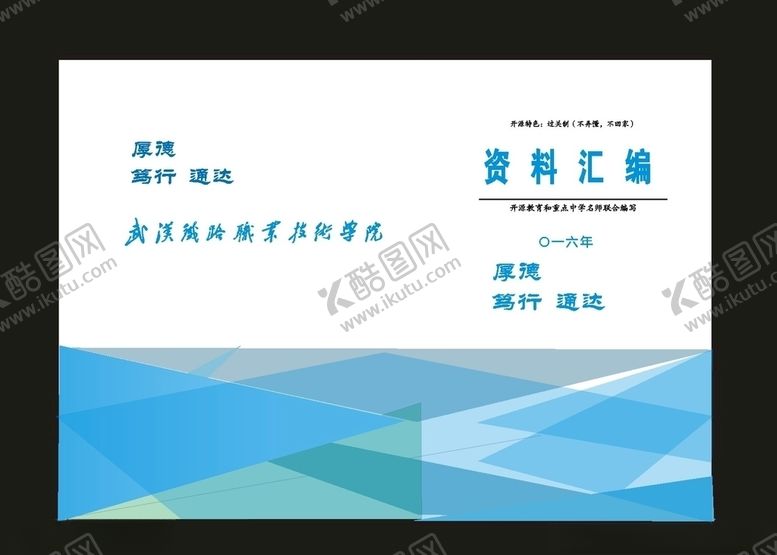 编号：87798110192147575746【酷图网】源文件下载-原创产品画册封面医疗画册