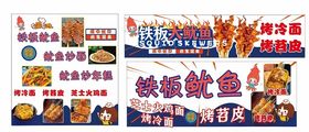 美味烤鱼美食促销活动海报素材