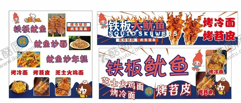 编号：67567606300711045642【酷图网】源文件下载-美味烤鱼促销活动海报