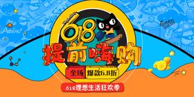 提前嗨购