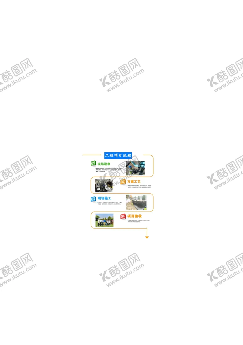 编号：57289802201400315308【酷图网】源文件下载-工业流程图