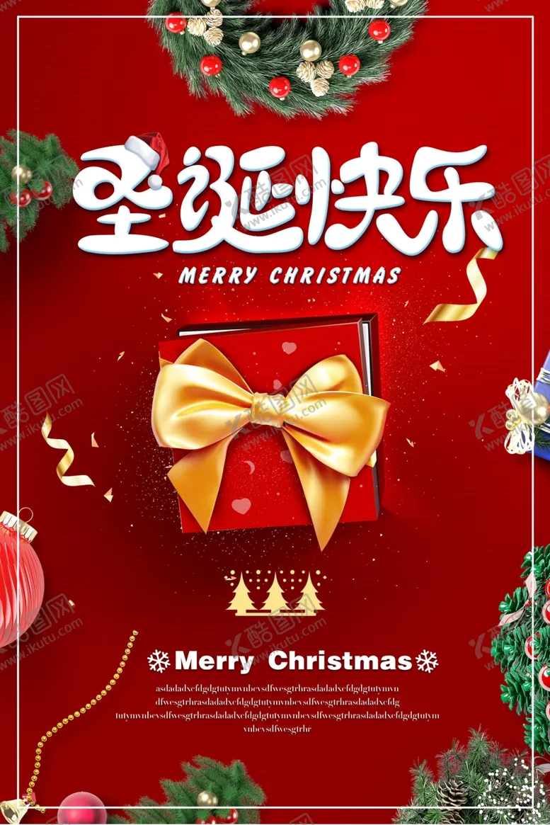 编号：83987504241442013397【酷图网】源文件下载-圣诞快乐