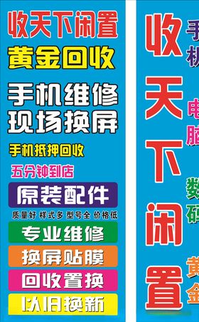 手机维修黄金贴膜电脑复
