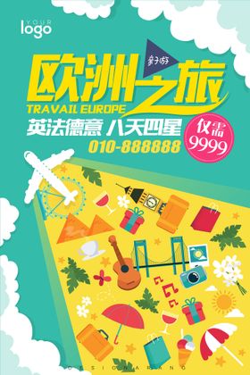 编号：71258009250724214701【酷图网】源文件下载-欧洲旅游海报