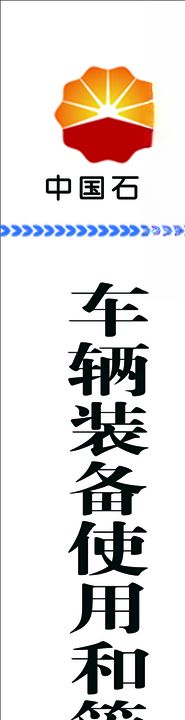管理制度卡片