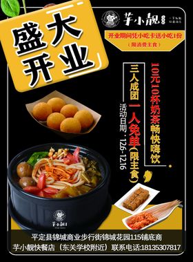 于小靓传单正面
