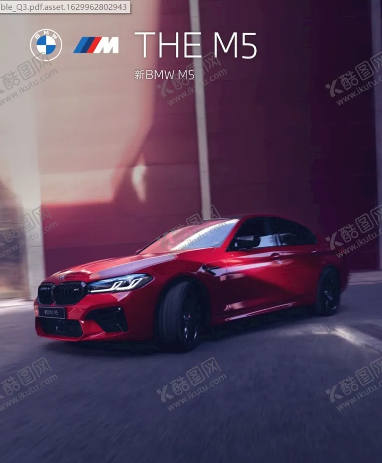 编号：80756302081147489324【酷图网】源文件下载-宝马M5折页