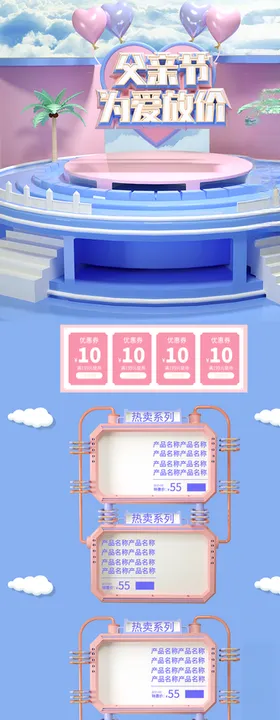 父亲节海报