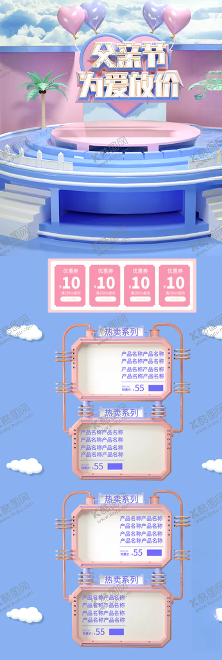 编号：26597007040000204611【酷图网】源文件下载-父亲节海报父亲节素材父亲节