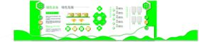 简约大气企业文化墙