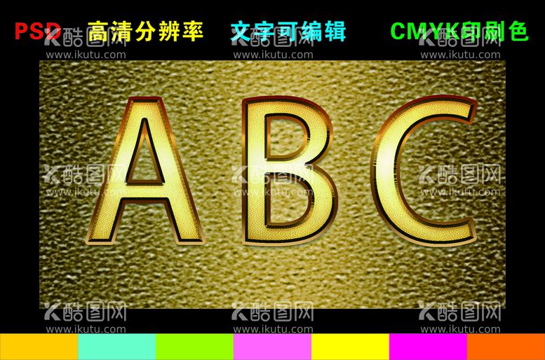 编号：95743009201414419065【酷图网】源文件下载-金属质感文字