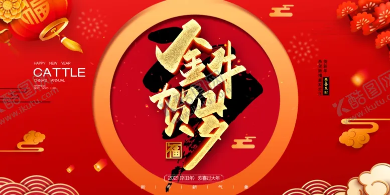 编号：37093104192107419718【酷图网】源文件下载-年会背景展板