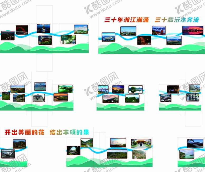 编号：74174709131027513888【酷图网】源文件下载-双城文化图片展示文化墙