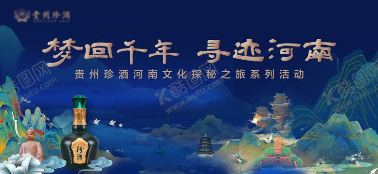 编号：71010510272110379393【酷图网】源文件下载-酒主视觉