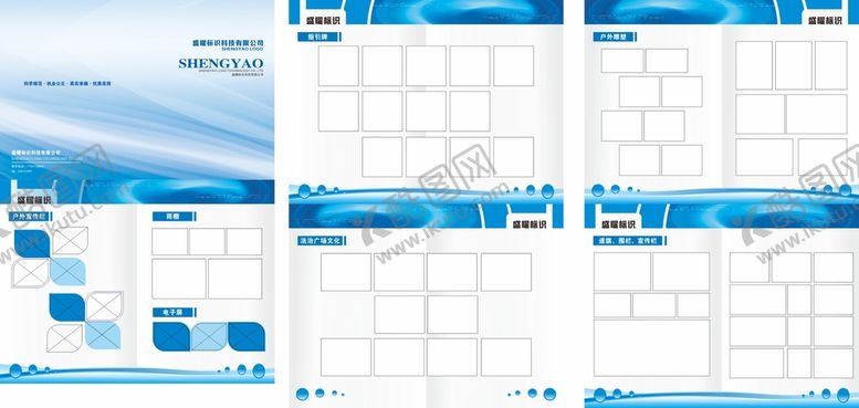 编号：88529302022043493627【酷图网】源文件下载-企业宣传册