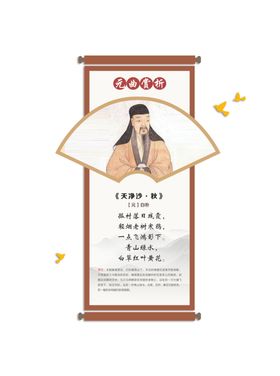 讲文明展板古诗词卡通人物