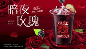 玫瑰桑葚系列
